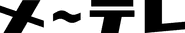 Nagoya Broadcasting Network