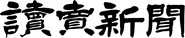 Yomiuri Shimbun Company